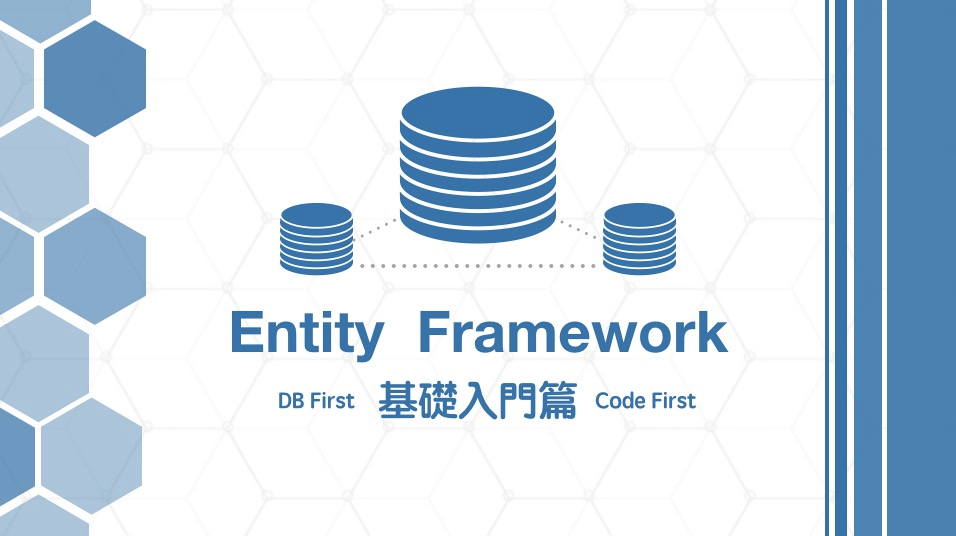 Даст first. Code first. Code first entity Framework c#. Code first database first. Entity Framework код.